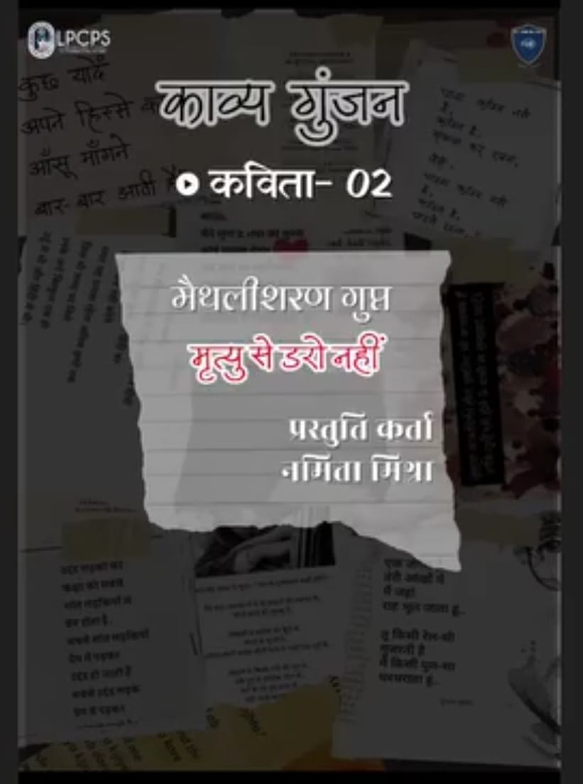 Mritu Se daro Nahi